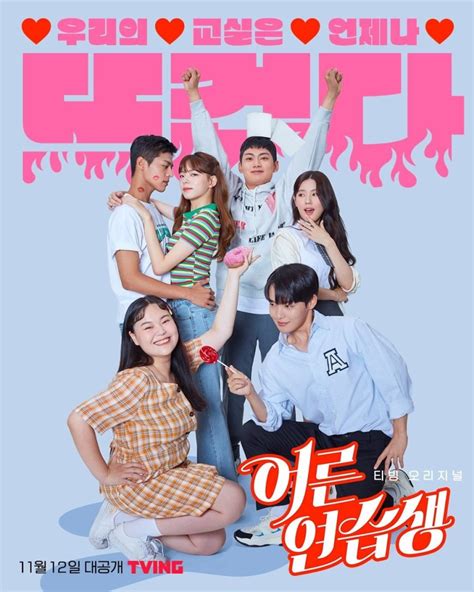 Cast of adult trainee - Adult Trainee (Korean: 어른연습생) is a South Korean web series directed by Yoo Hak-chan and Jeong Hyeong-gun, starring Ryu Ui-hyun, Cho Mi-yeon, Jo Yoo-jung, Ryeoun, Kwon Young-eun and Kim Min-gi. The series depicts a …